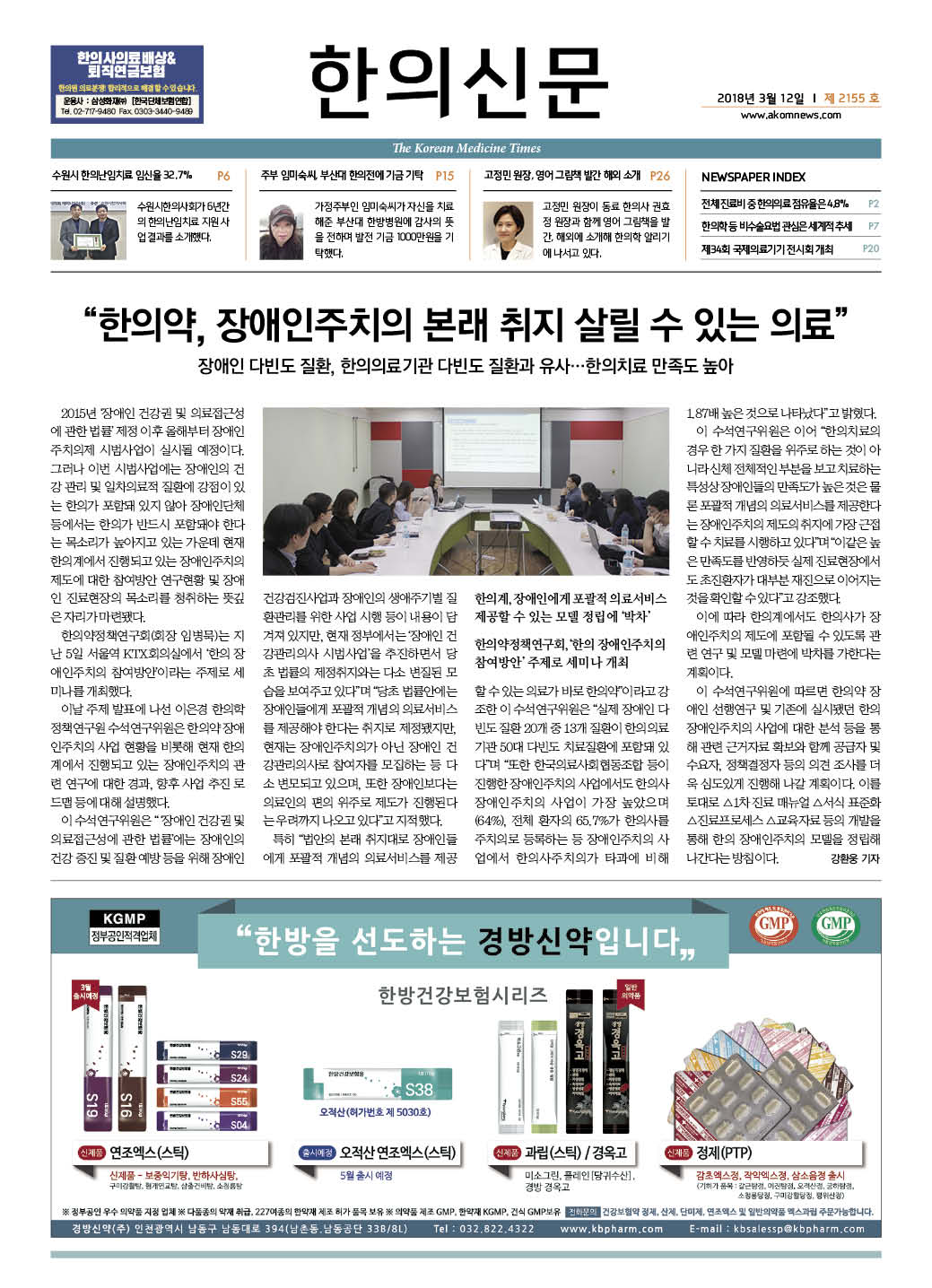 2018-03-12 2018-03-12