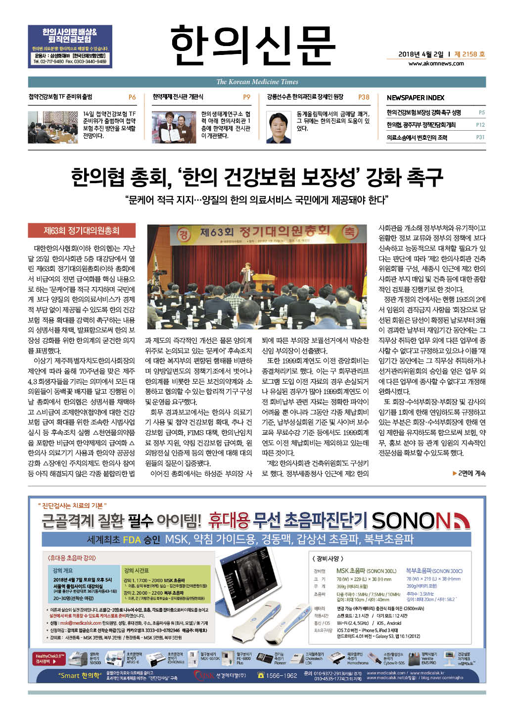 2018-04-02 2018-04-02