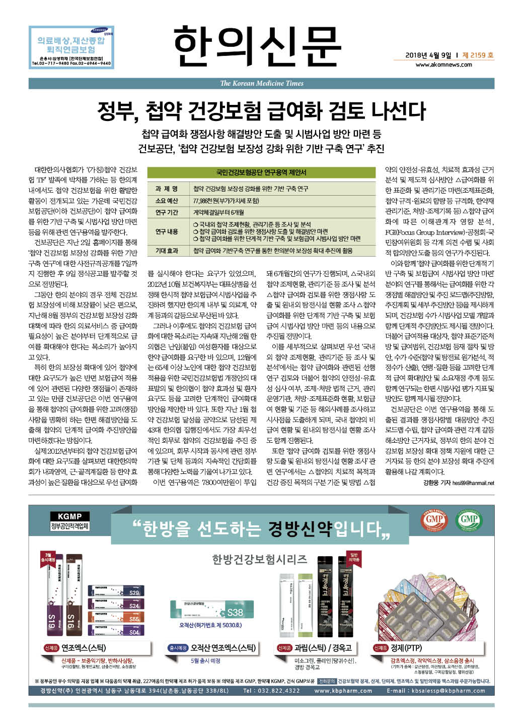 2018-04-09 2018-04-09