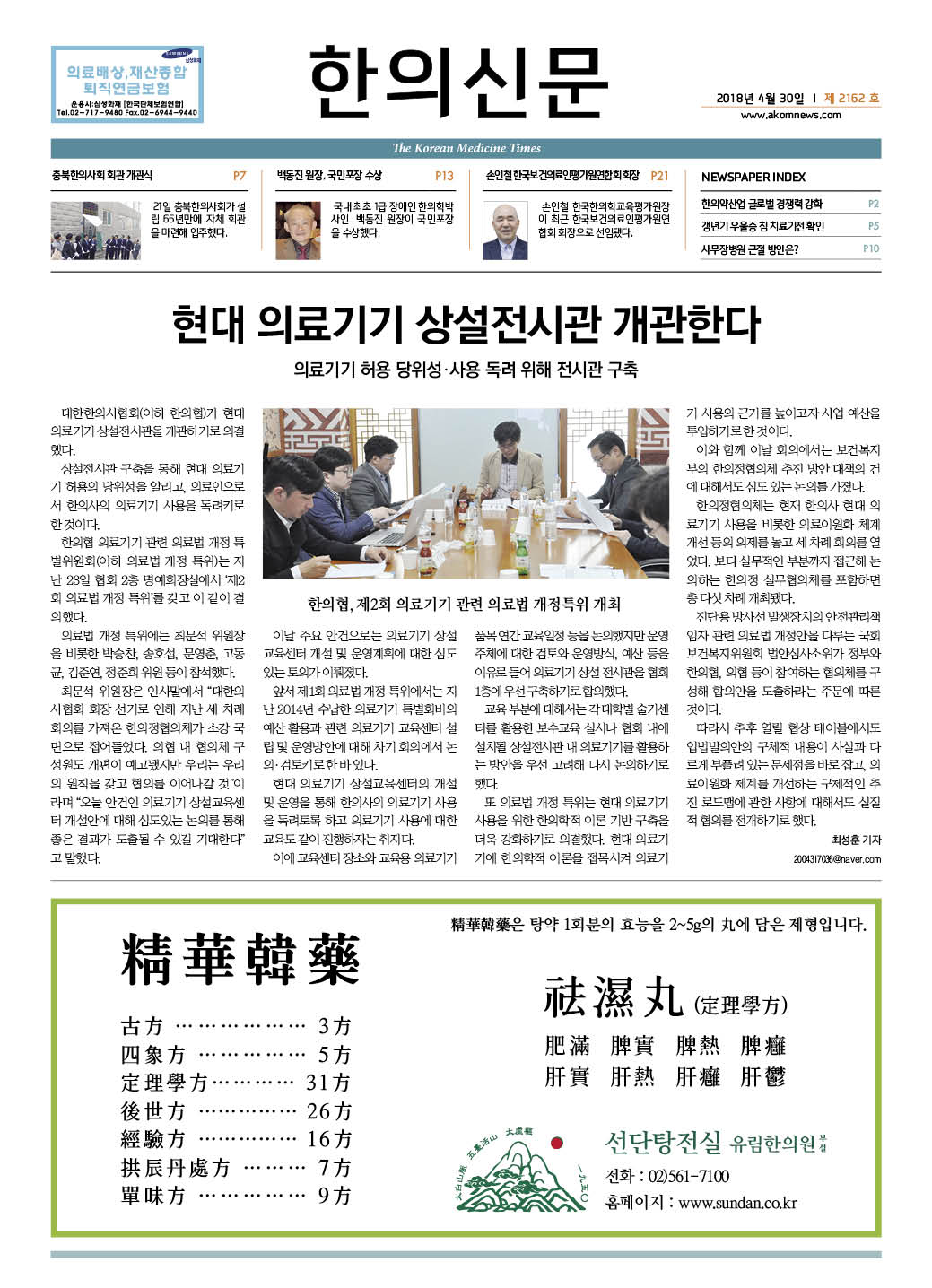 2018-04-30 2018-04-30