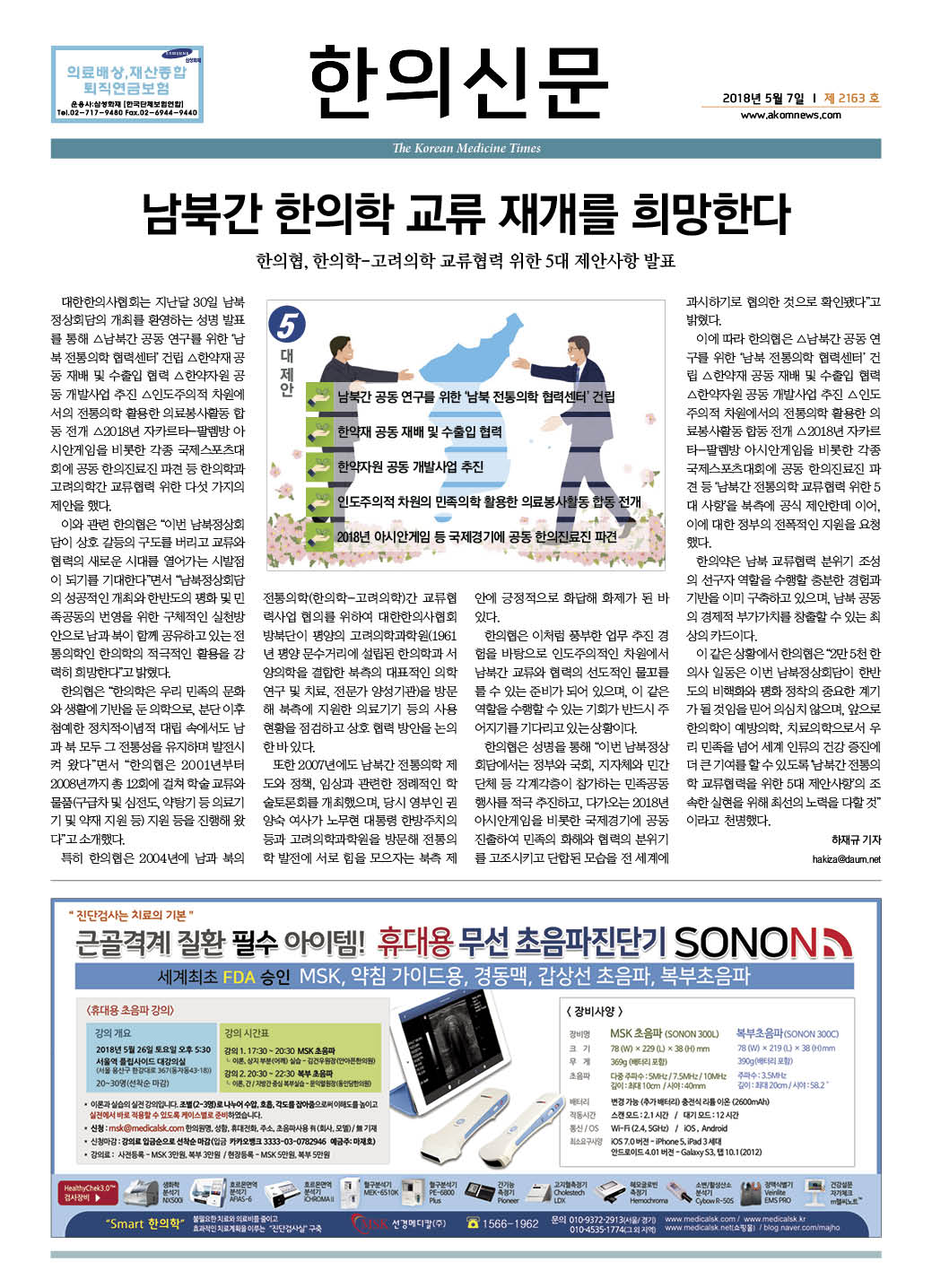 2018-05-07 2018-05-07