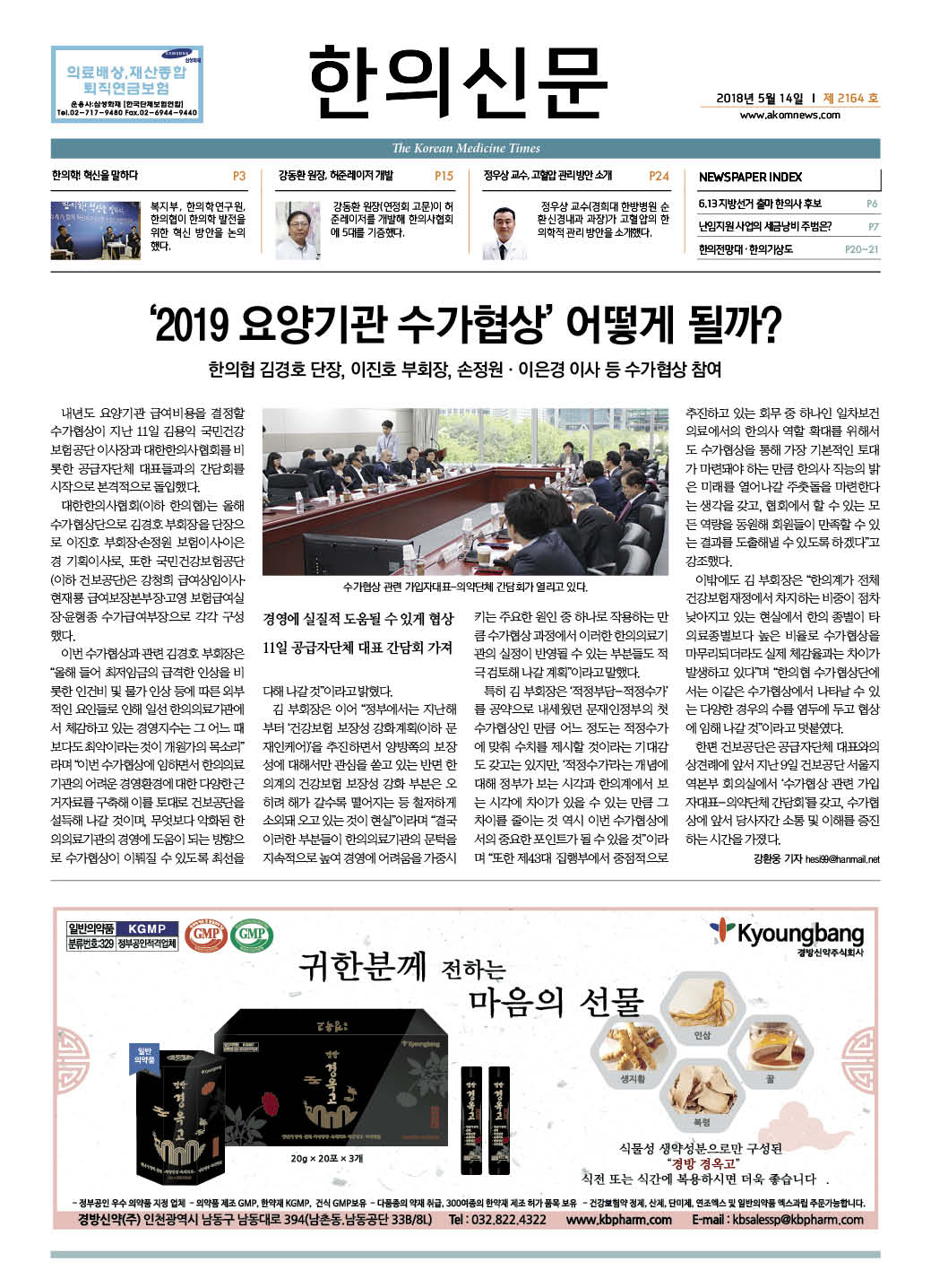 2018-05-14 2018-05-14