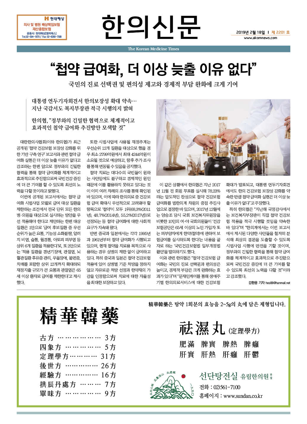 2019-02-18 2019-02-18