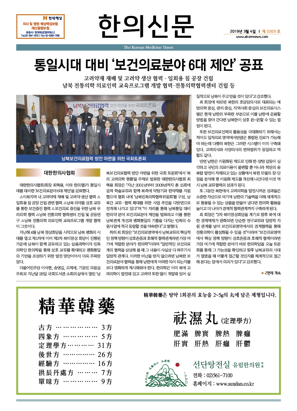 2019-03-04 2019-03-04