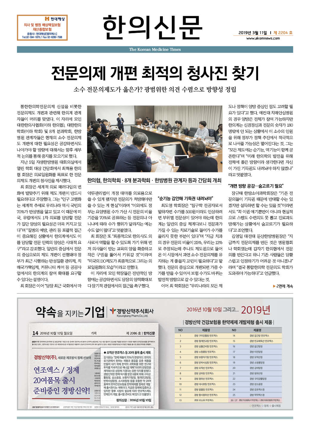 2019-03-11 2019-03-11