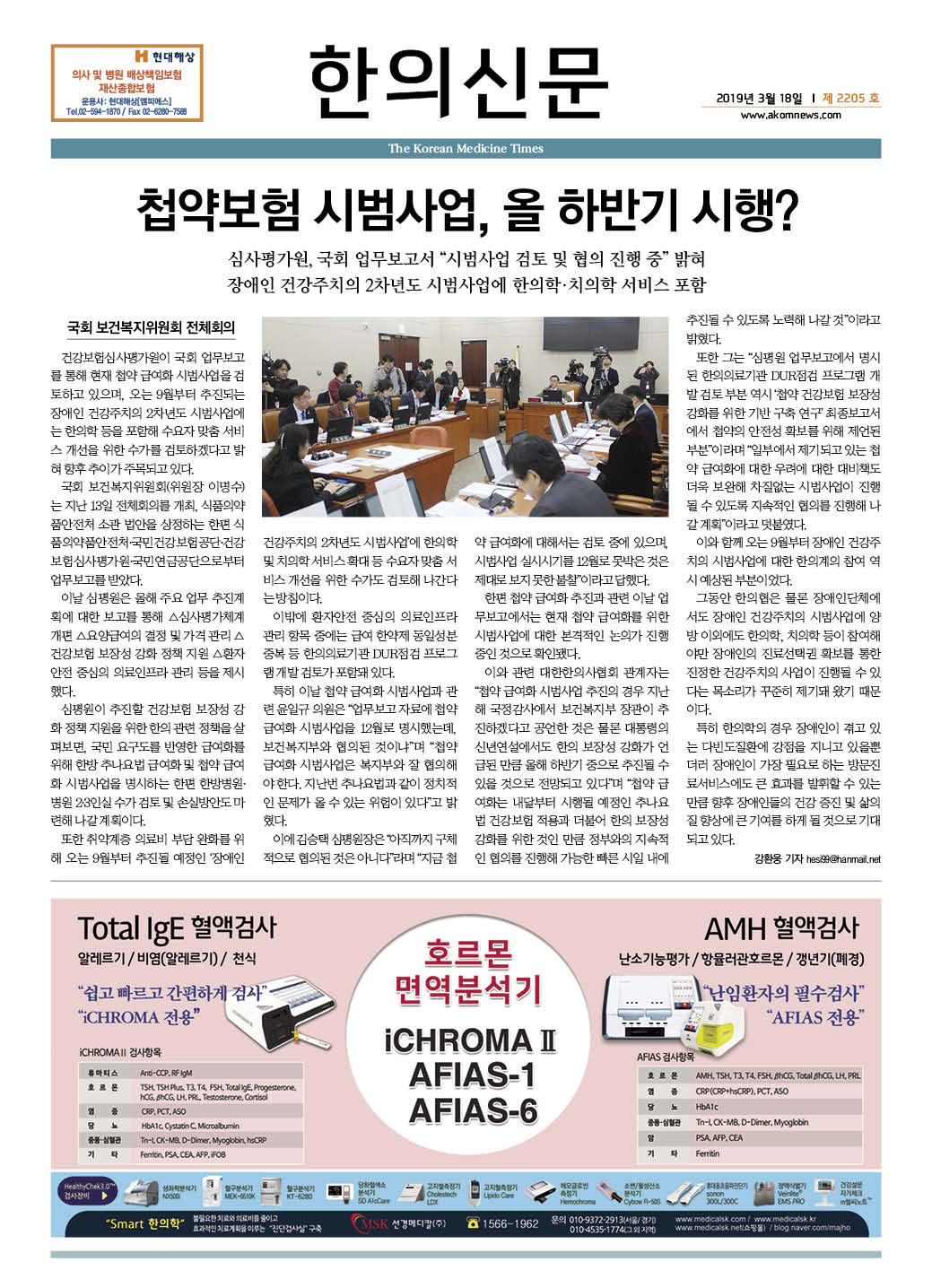 2019-03-18 2019-03-18