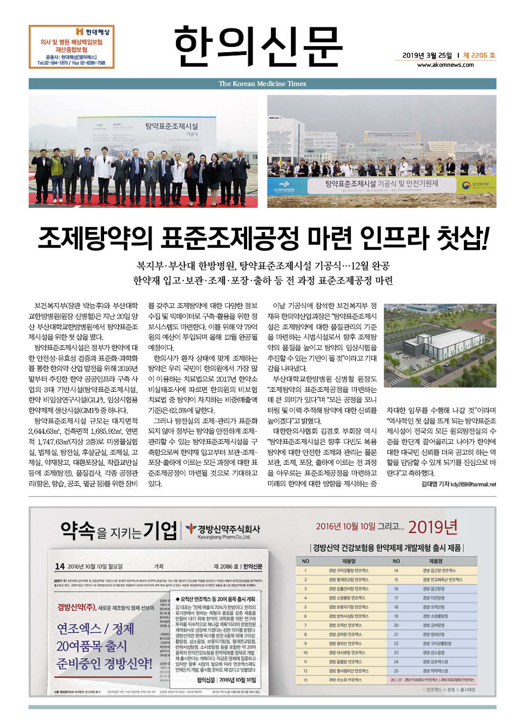 2019-03-25 2019-03-25