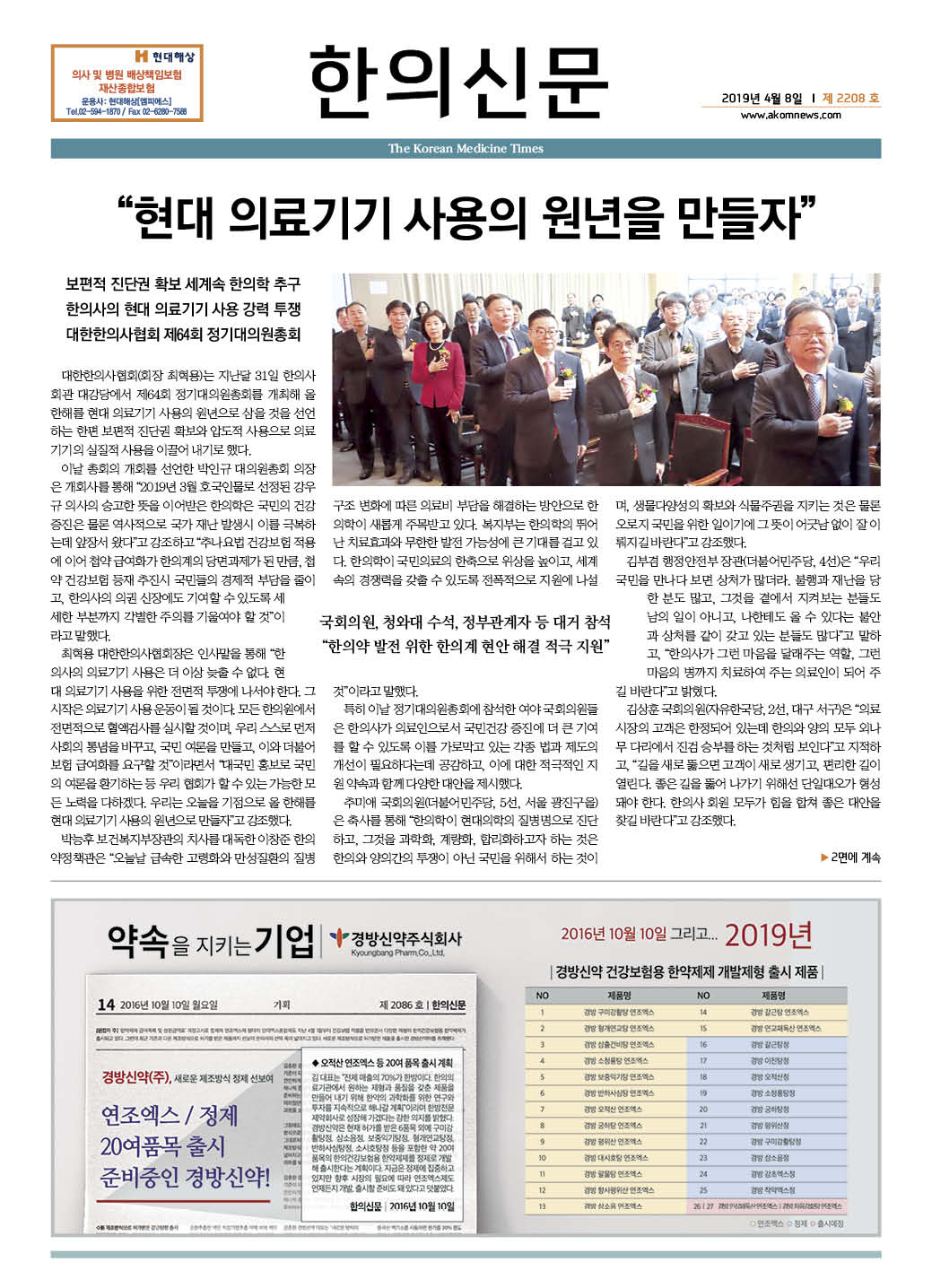 2019-04-08 2019-04-08