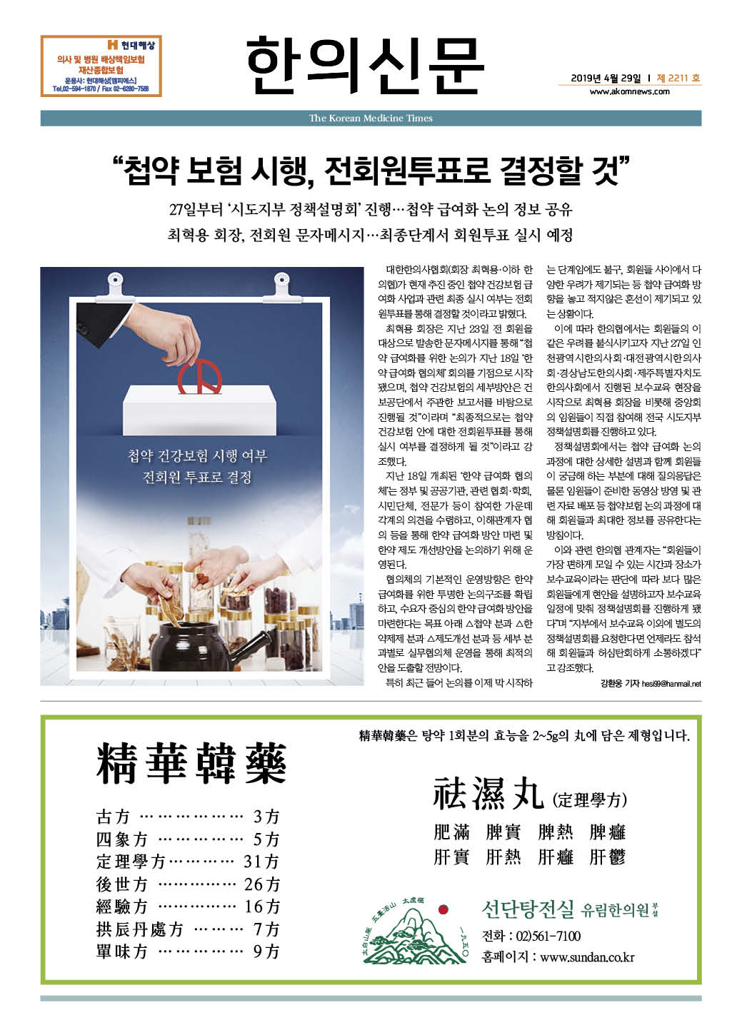 2019-04-29 2019-04-29