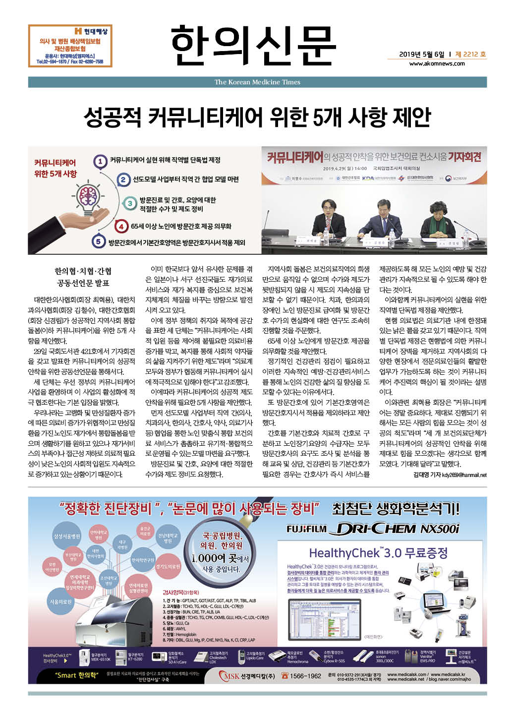 2019-05-06 2019-05-06