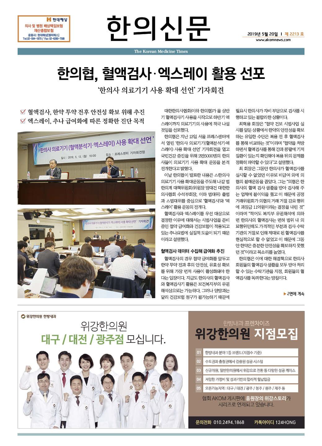 2019-05-20 2019-05-20