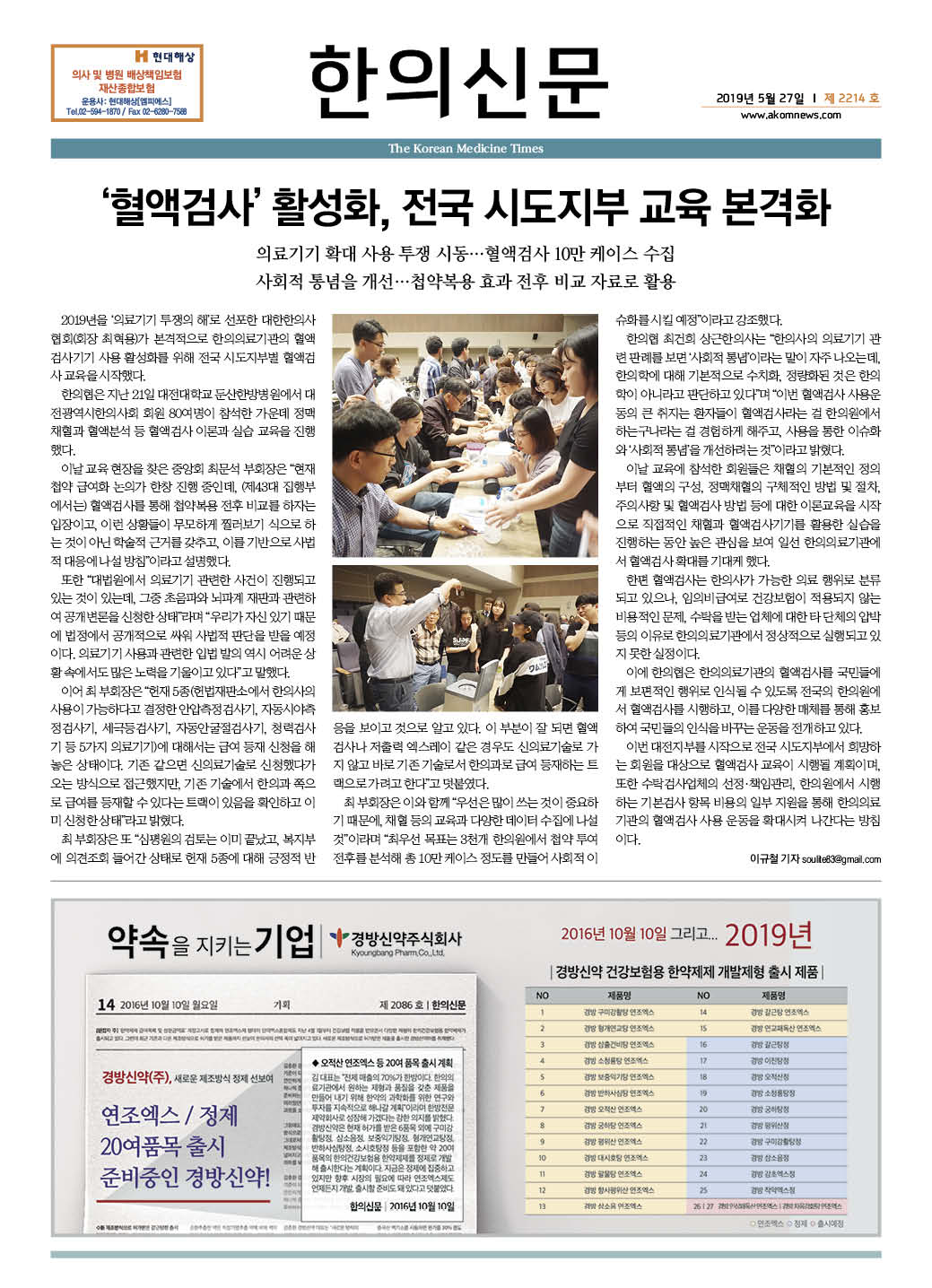 2019-05-27 2019-05-27