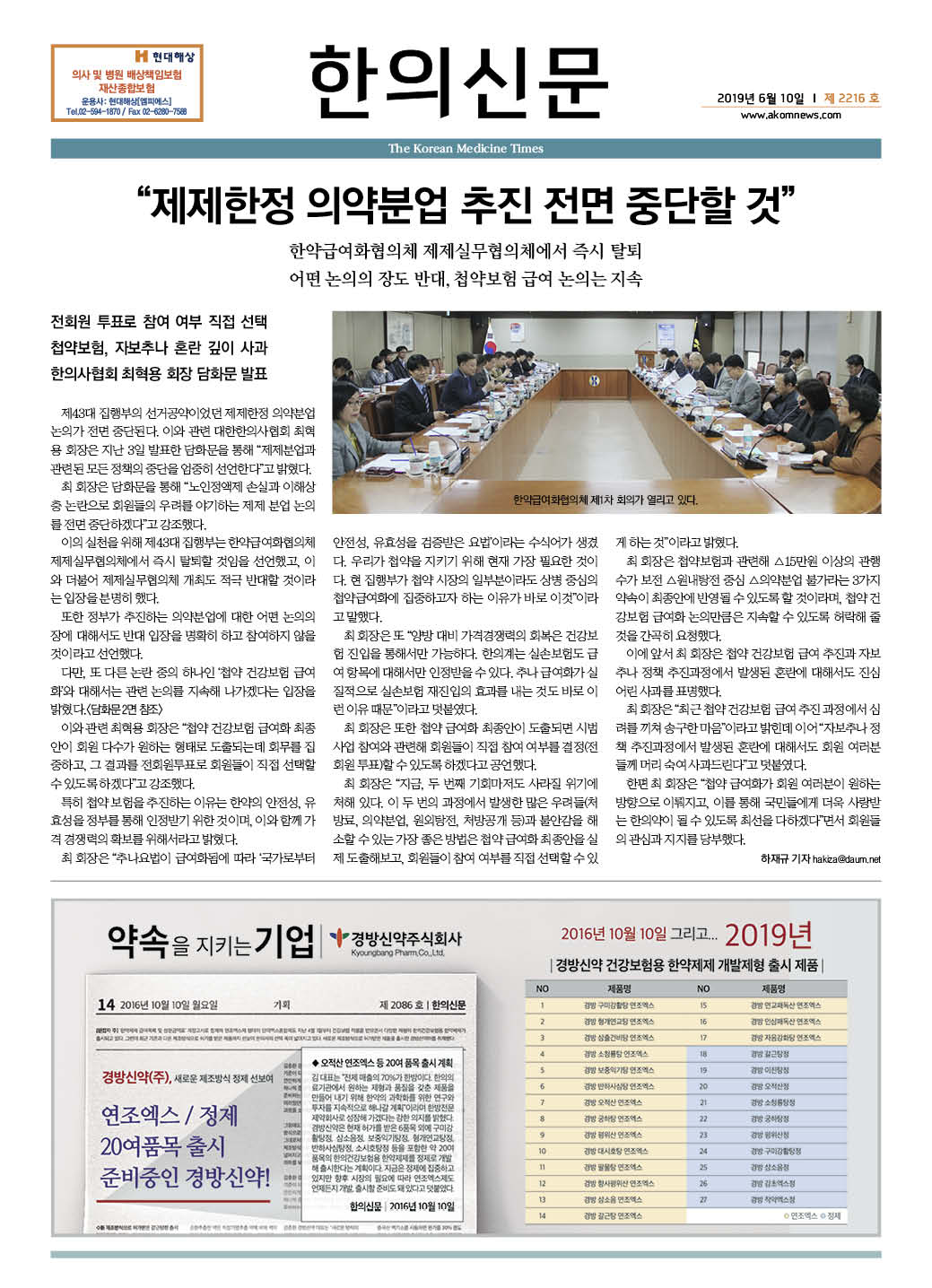 2019-06-10 2019-06-10