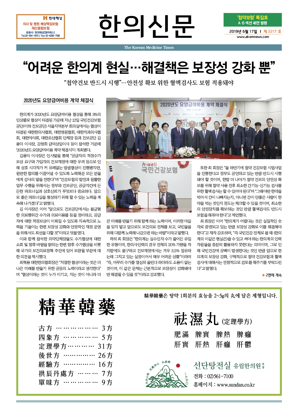 2019-06-17 2019-06-17