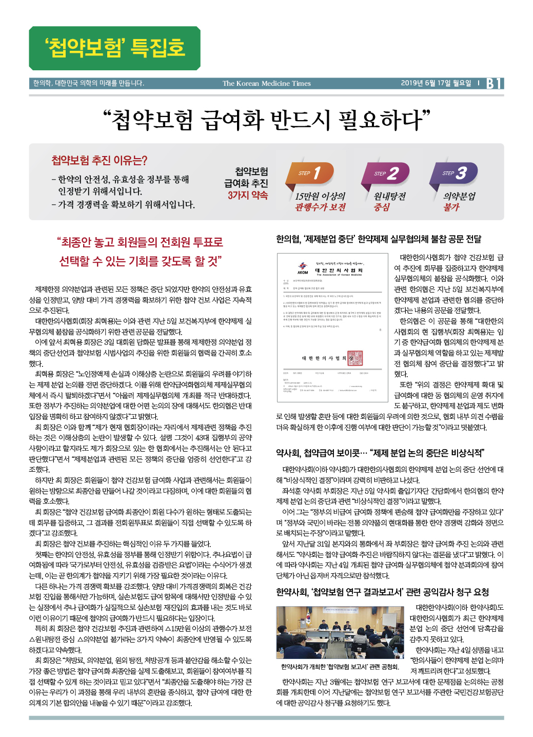 2019-06-18 2019-06-18