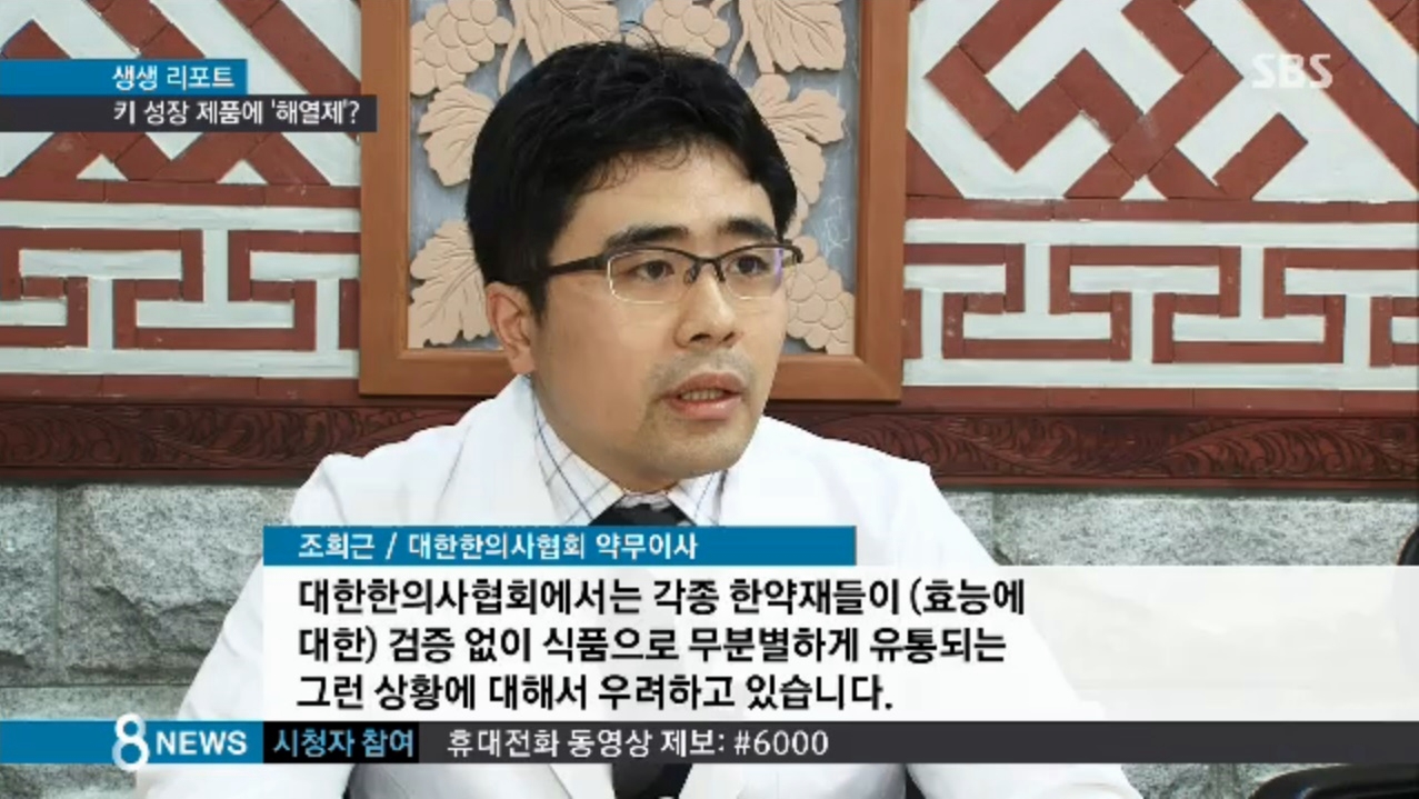 [기사]해열 효과 ‘한속단’이 키 성장 돕는다고? 한속단은 속단과 전혀 다른 약재 : 네이버 블로그
