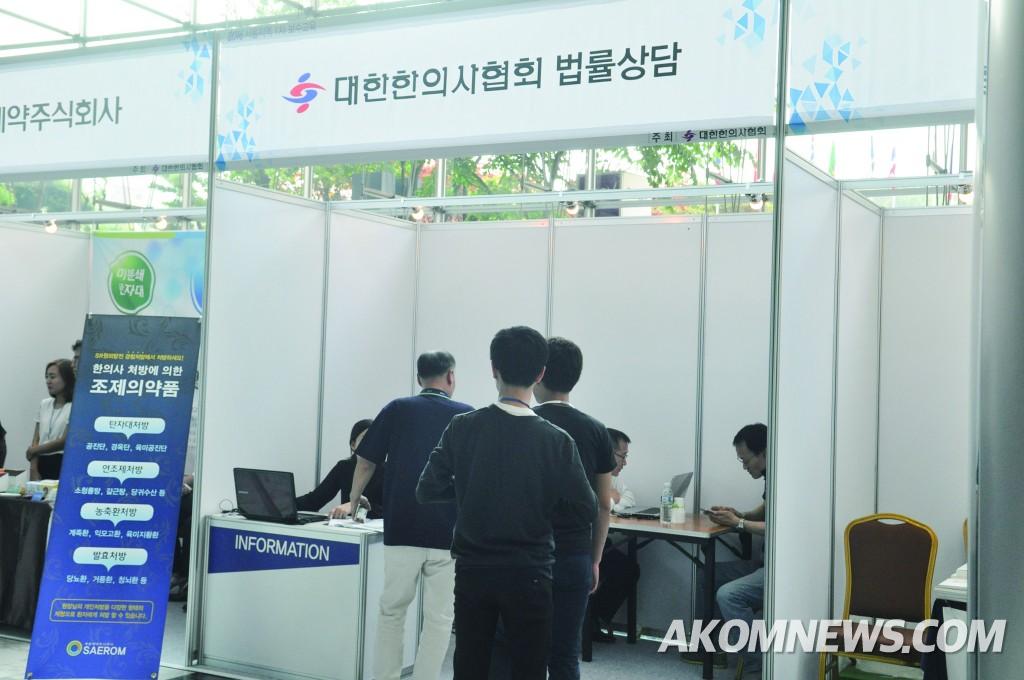 대한한의사협회 중앙회가 지난 22일 서울 삼성동 코엑스에서 주최한 &#039;2016년 서울지역 1차 보수교육&#039; 교육장 밖에 설치된 법률상담 부스에서 회원들이 상담을 받고 있다.