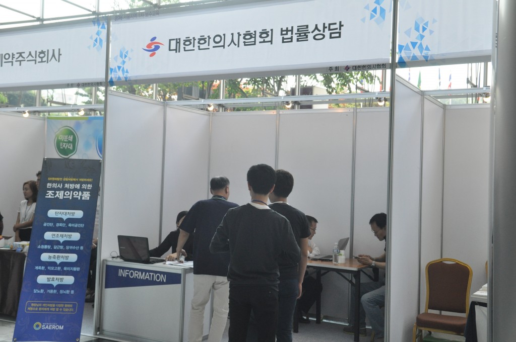 대한한의사협회 중앙회가 지난 22일 서울 삼성동 코엑스에서 주최한 '2016년 서울지역 1차 보수교육' 교육장 밖에 설치된 법률상담 부스에서 회원들이 상담을 받고 있다.