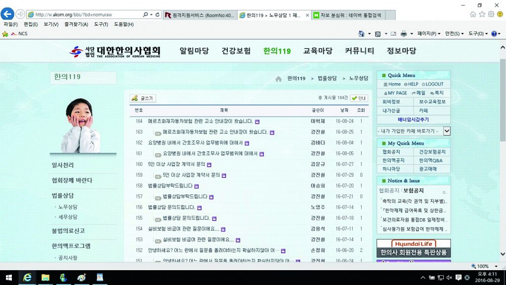 노무상담