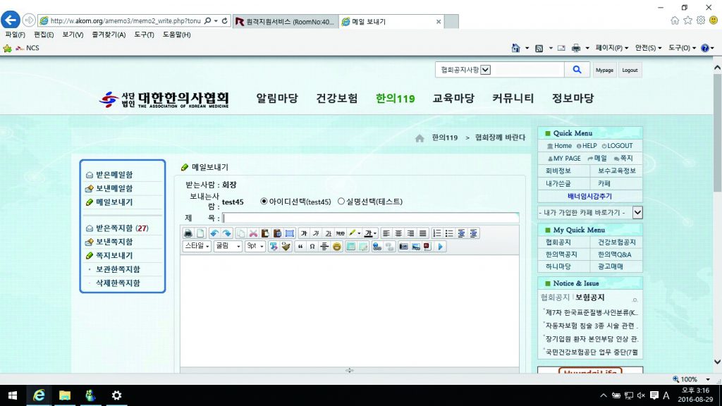협회장에게 메일보내기