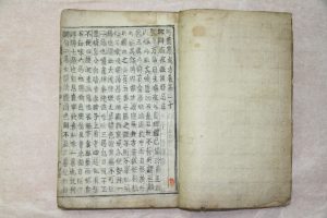 경상남도 문화재 610호 향약집성방인조11년 발간본