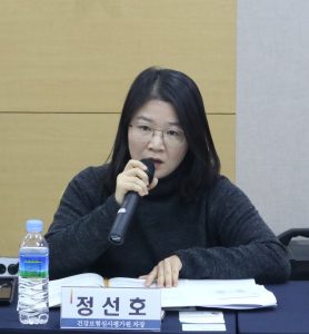 한의약보건정책포럼5(정선호)