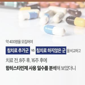 카드뉴스 비염-6 복사