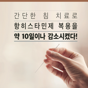 카드뉴스 비염-9 복사