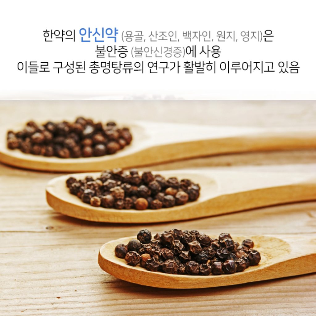 0622 불안증_수정