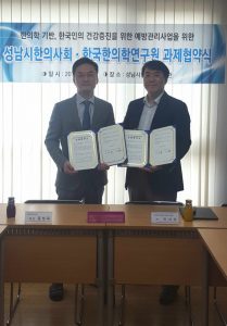 성남시한의사회2_언론배포