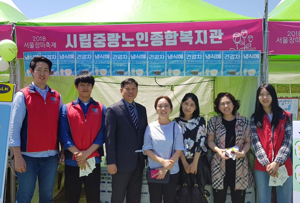 중랑열린한의사회2