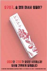 신제품 오구오구 출시-4