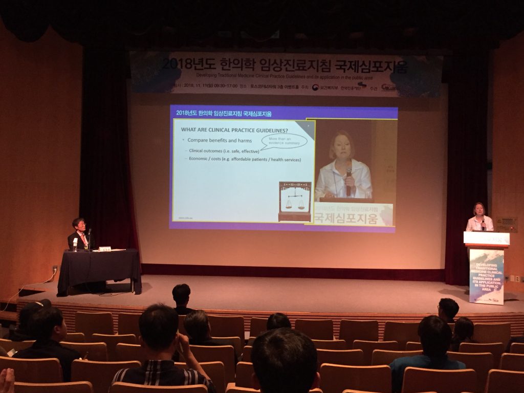 한의임상진료지침국제심포지움