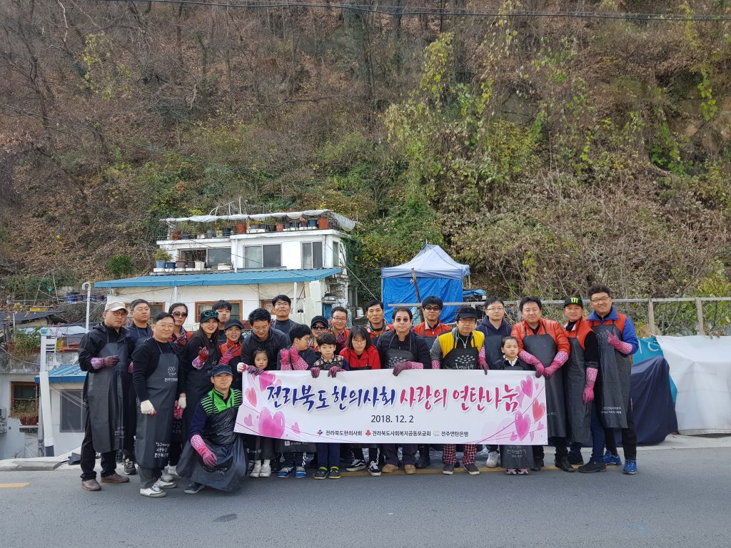 전북지부연탄-2