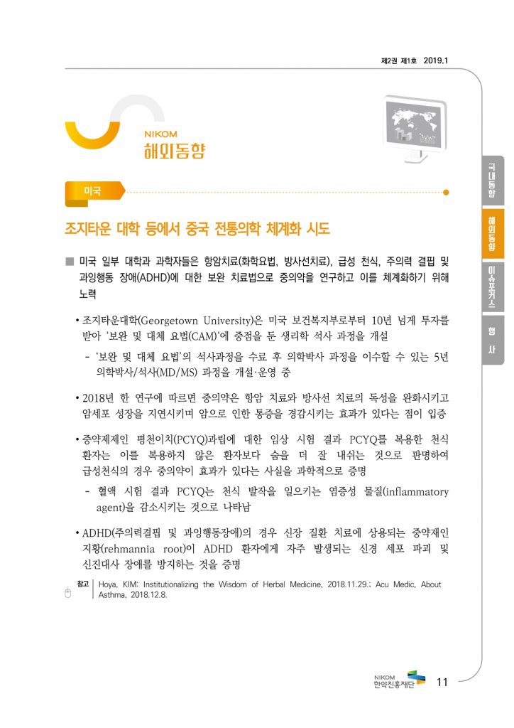 &lt;323031385FC7D1C0C7BEE020B5BFC7E220BAEAB8AEC7C15F31BFF9C8A35FB3D