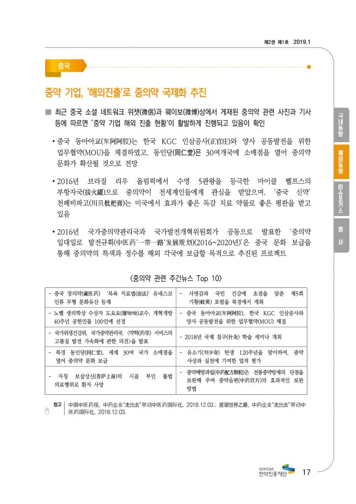 &lt;323031385FC7D1C0C7BEE020B5BFC7E220BAEAB8AEC7C15F31BFF9C8A35FB3D