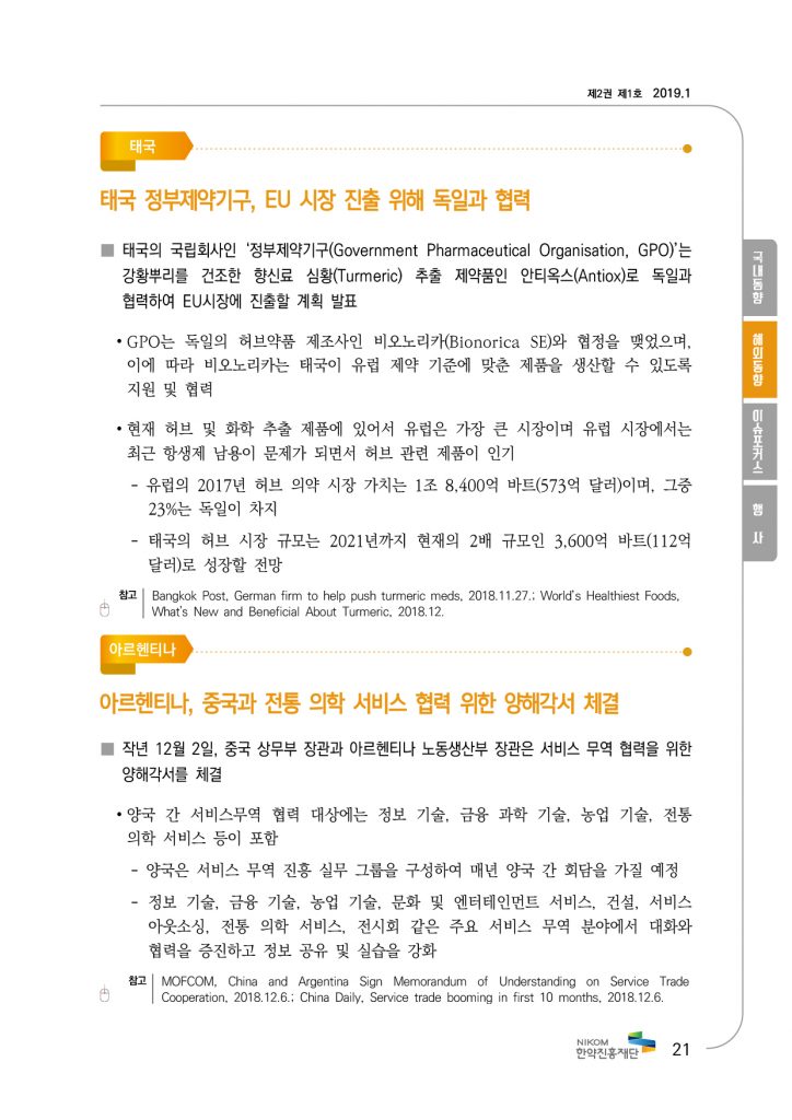 &lt;323031385FC7D1C0C7BEE020B5BFC7E220BAEAB8AEC7C15F31BFF9C8A35FB3D