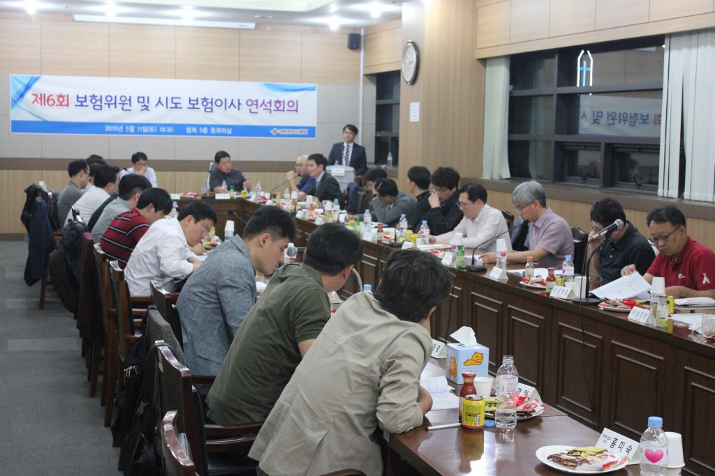 지난 11일 보험위원 및 시도 보험이사 연석회의가 열리고 있다.